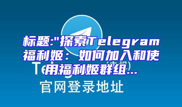 标题: